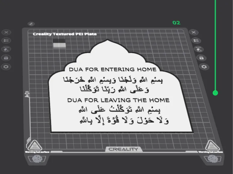 Dua For Entering And Leaving Home