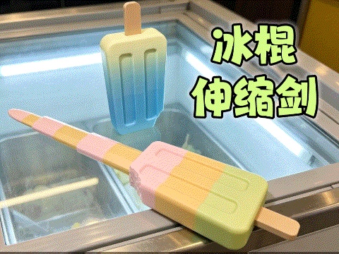 Ausfahrbares Eis-am-Stil-Schwert-0