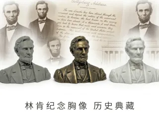 林肯
