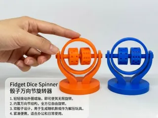 桌面骰子玩具