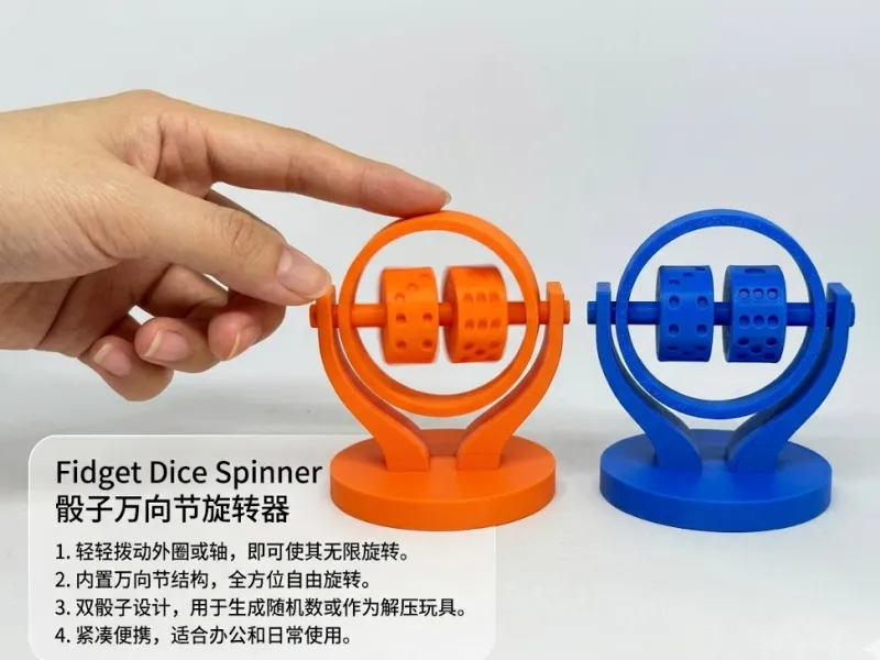 桌面骰子玩具