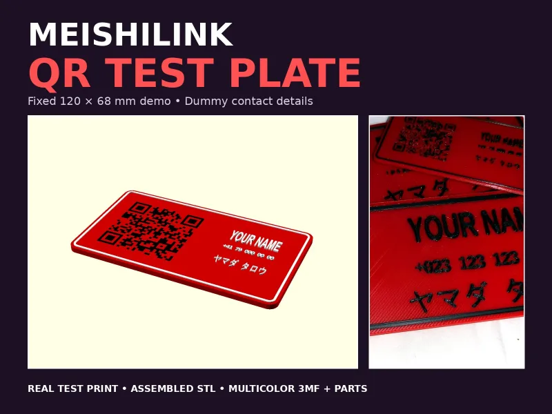 MeishiLink 二维码测试板 – 多色演示铭牌