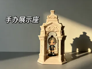 欧式雕花亭台手办展示座