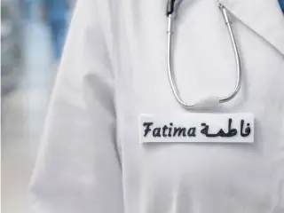 تاق اسم فاطمة - Tag name Fatima