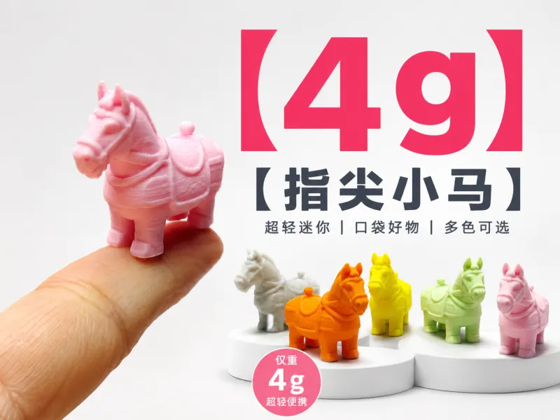 4克小马