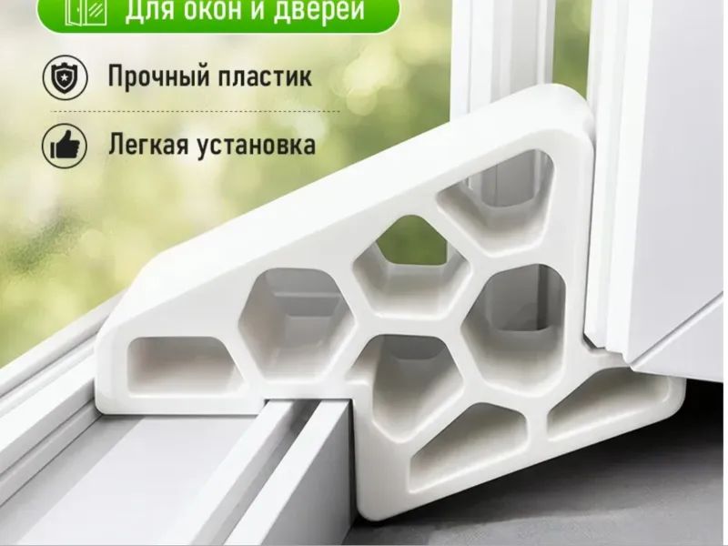 Ветрозащитный ограничитель