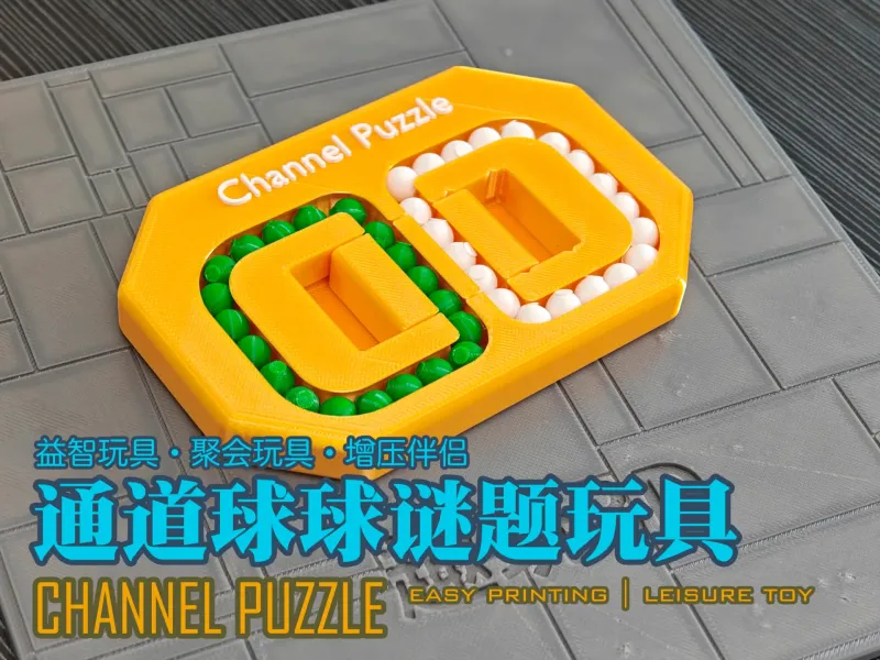 لعبة أحجية كرات القنوات|Channel Puzzle