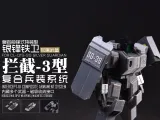 [Panyan Universe] Interceptor-3 Composite Armament System-0