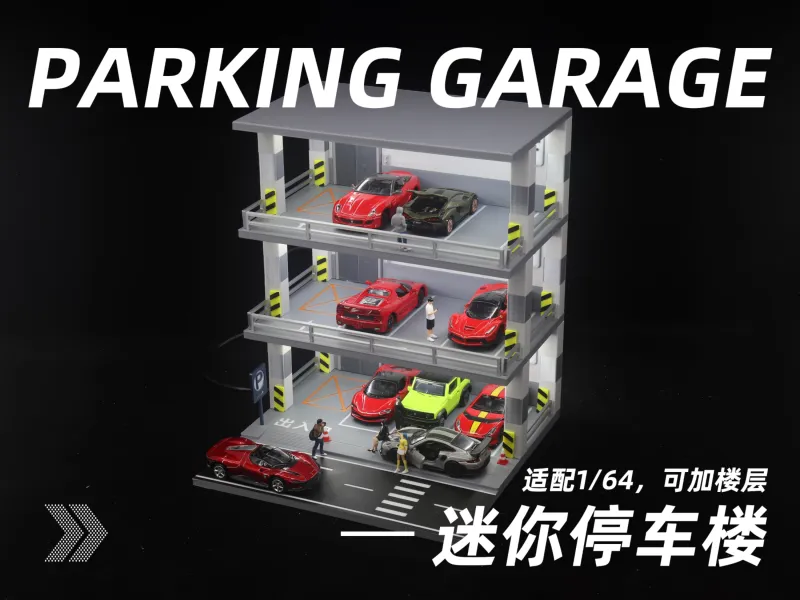 迷你停车楼（1/64）
