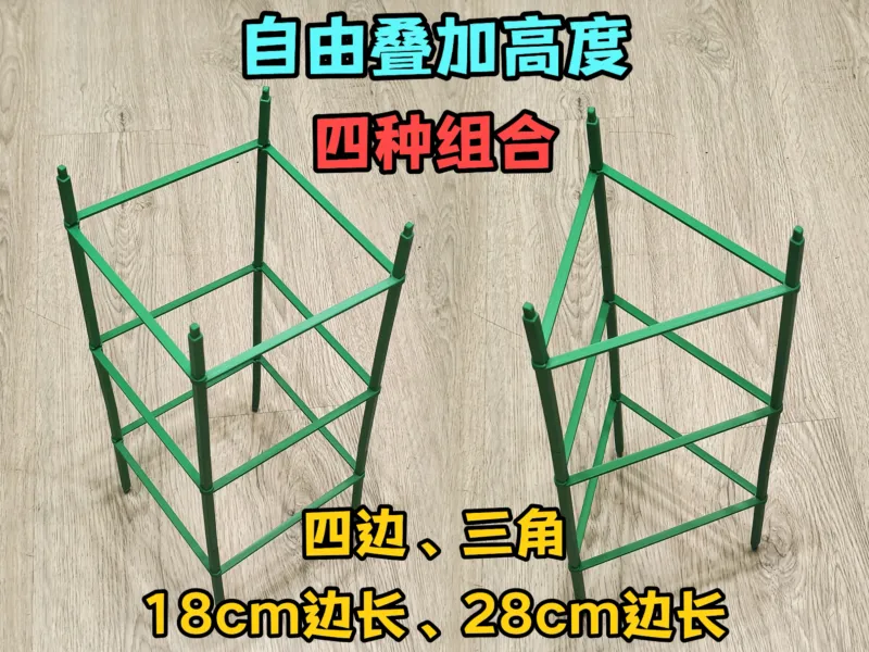 Support pour plantes grimpantes  Support de protection pour plantes