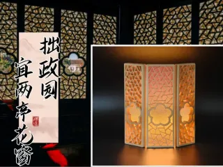 【中式美学】拙政园“宜两亭”花窗