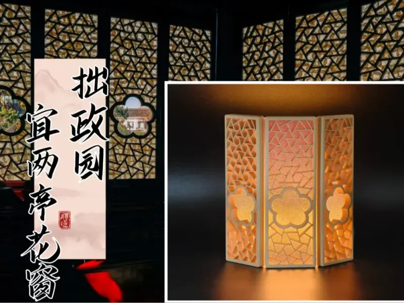 [Estética china] Ventana calada del "Pabellón Yiliang" en el Jardín del Humilde Administrador