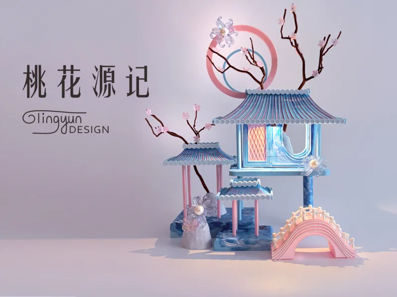 《桃花源记》“The Peach Blossom Spring”