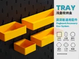 通用洞洞板配件—Tray浅方盒盘收纳-0