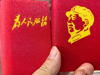 红宝书收纳盒