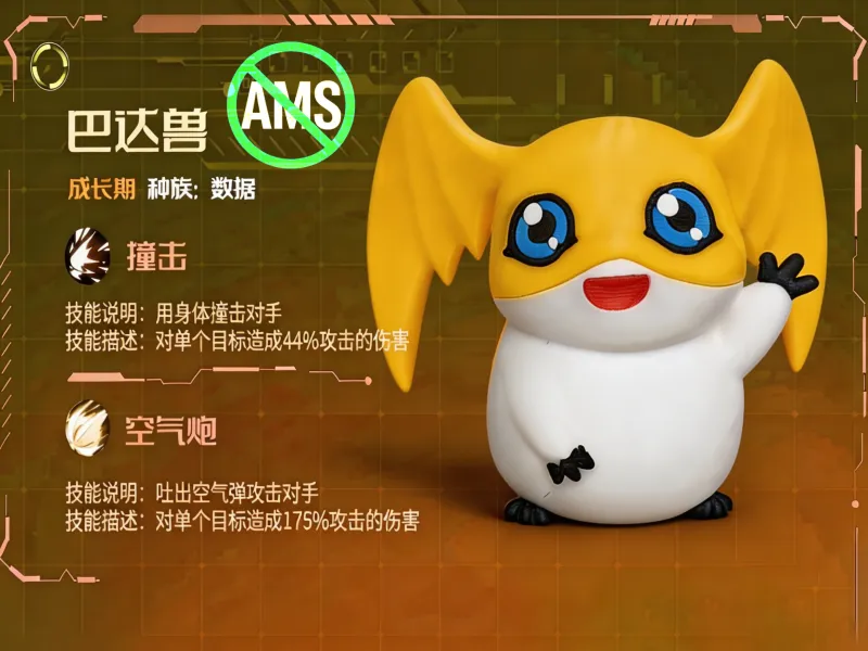 数码宝贝之巴达兽打招呼姿势单色打印拼装版（单色打印多色组装）