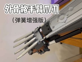 机械手臂