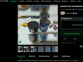 крышки для консервных банок 