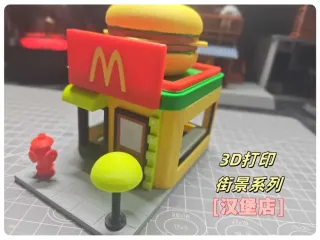 麦当劳