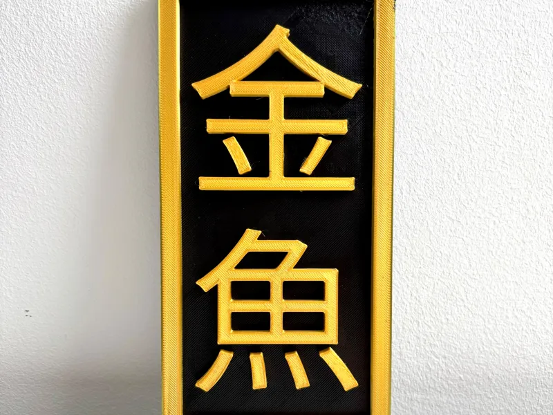 Wallart Kingyo