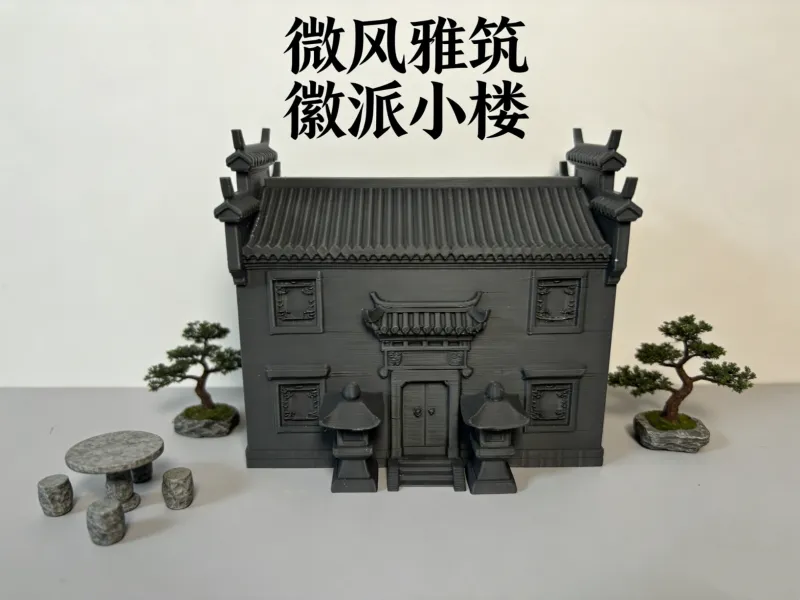 Huizhou-style architecture