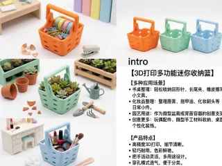 小手提篮子