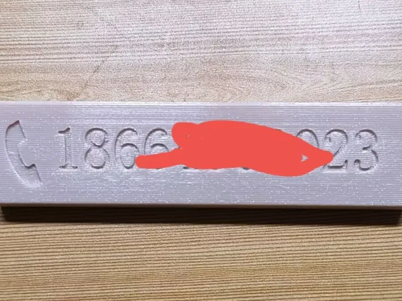 汽车号码牌