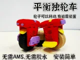 独轮平衡车-0