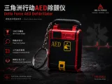 Delta Force AED-0