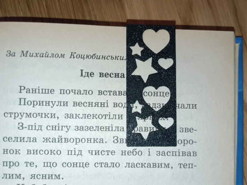 Закладка