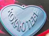 сердечко для коханої-0