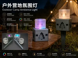 Waterproof Ambient Light for Outdoor Camps