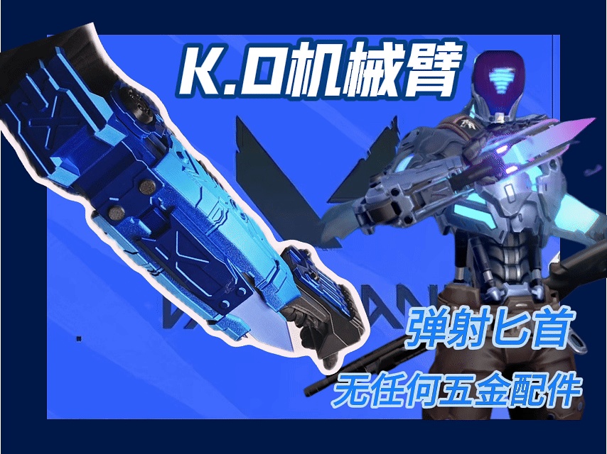 K.O机械臂 （纯3d打印结构,无任何五金配件）-0