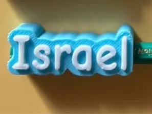 Nume personalizat pentru creion ISRAEL