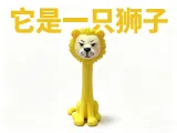 它是一只狮子-0