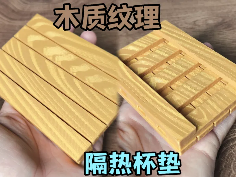 隔热杯垫-木质纹理