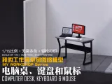 [1/15] My Workshop Miniature Series: Computer Desk, Keyboard, and Mouse-0