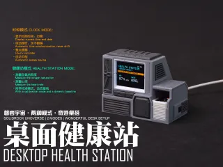 【磐岩宇宙】桌面健康站：拥有2种模式的神奇桌搭