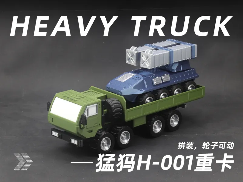 猛犸H-001通用型重卡