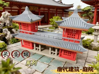 庭院走廊