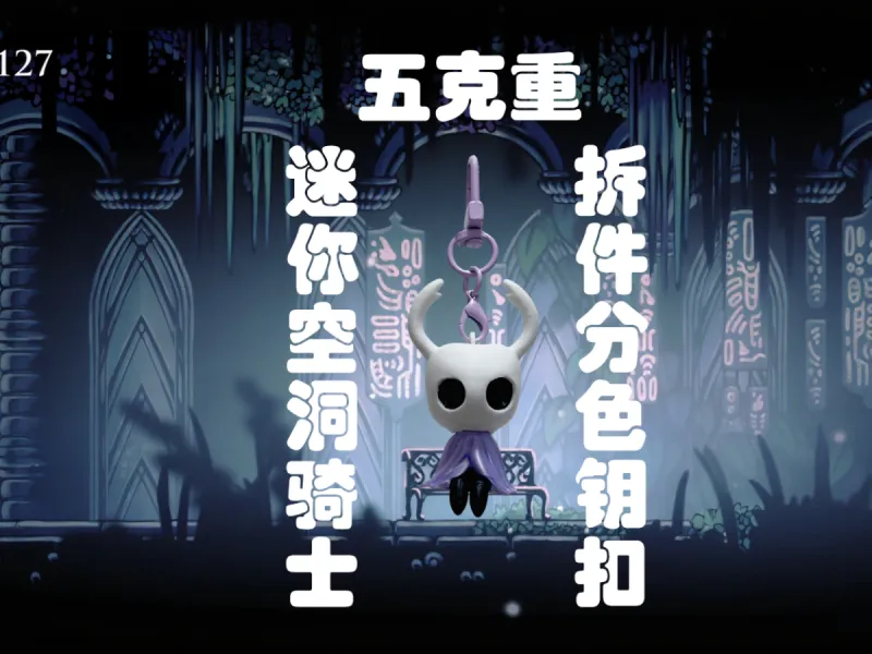 Hollow Knight: Silksong – Mini-Hollow-Knight-Schlüsselanhänger, mehrteilig, zerlegbar, mehrfarbig