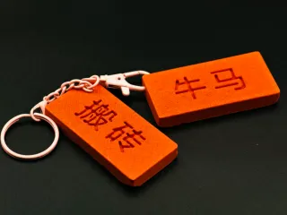 磁吸“搬砖牛马”解压推牌