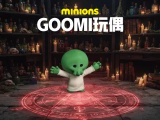 goomi 玩偶摆件