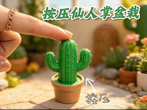 Cactus potted plant squeezing toy仙人掌盆栽按压玩具