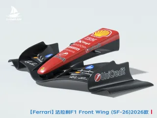 【Ferrari】法拉利2026款F1赛车SF-26 前鼻翼Front Wing 摆件 汽车周边配件