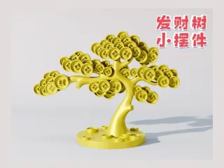 Money tree 发财树 工位小礼物