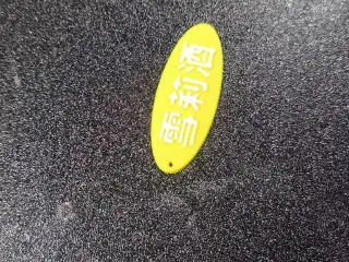 The Sherry keychains