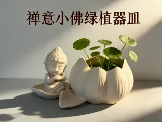 禅意小佛绿植种植器皿