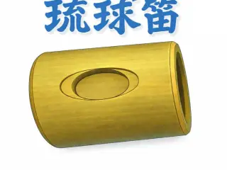 琉球笛