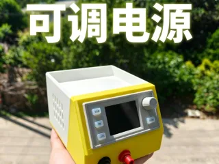 可调电源外壳